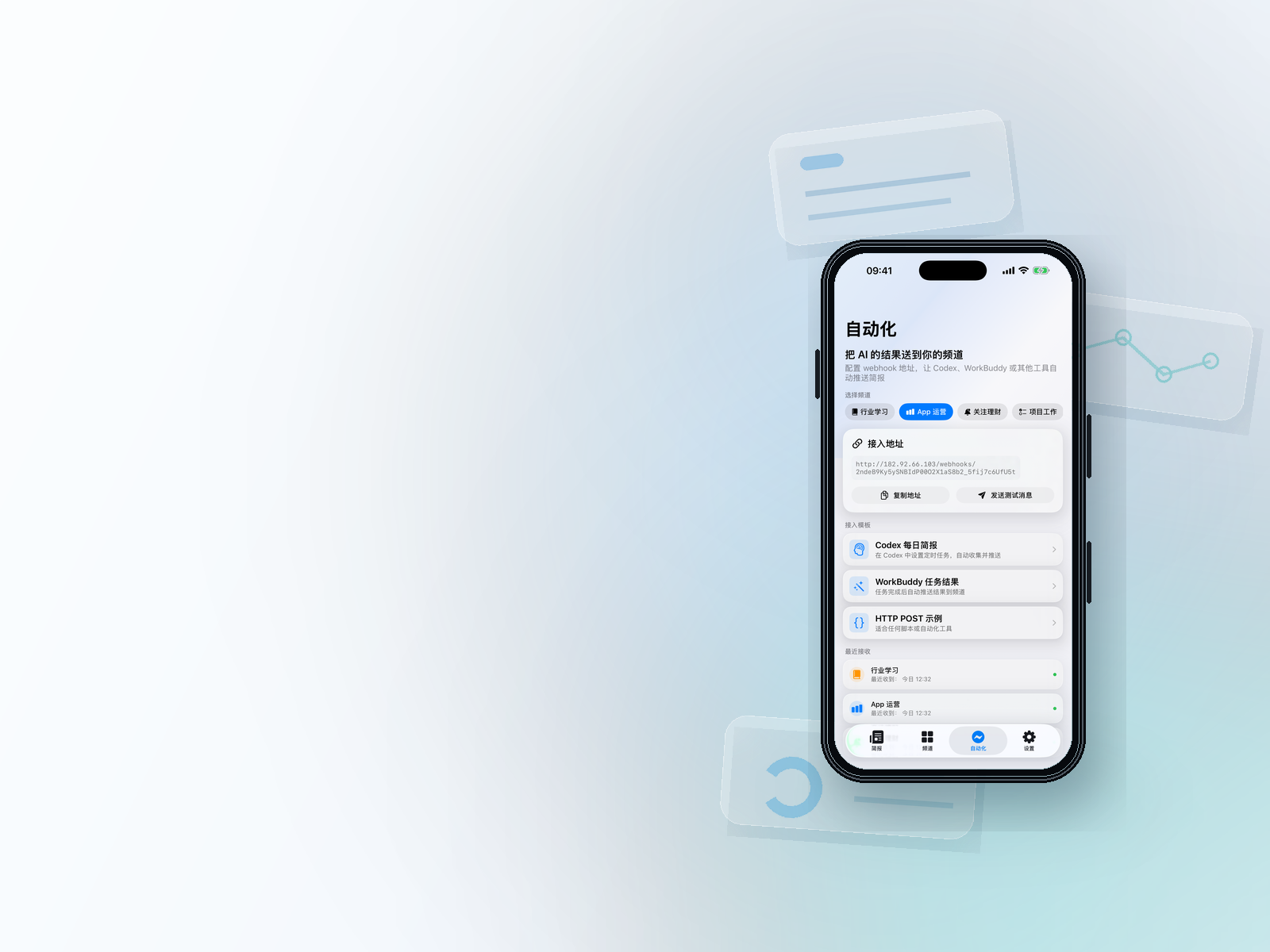 Briefly AI automation screen preview on iPhone